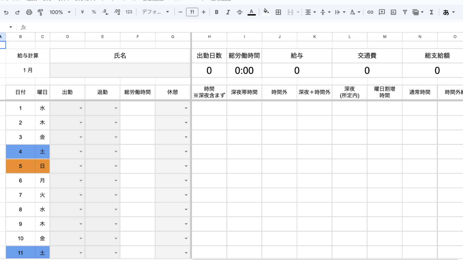 給与計算スプレッドシートの勤務入力画面